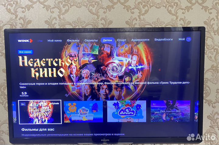 Телевизоры philips бу
