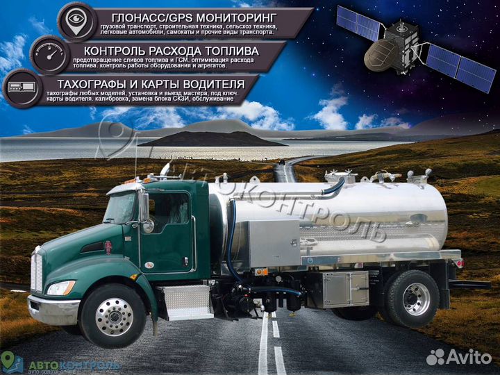 Установка GPS и Глонасс модулей для транспорта