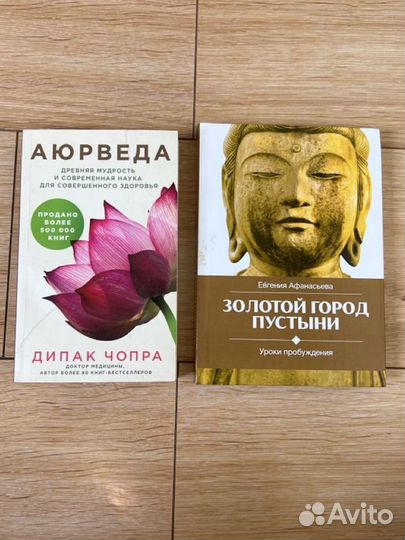 Книги Изотерика Философия