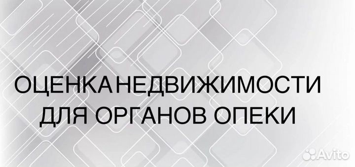 Оценка движимого и недвижимого имущества