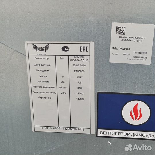 Вентилятор korf KDV-DU400-90A-7,5x10