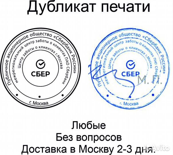 Печати и штампы восстановление по фото