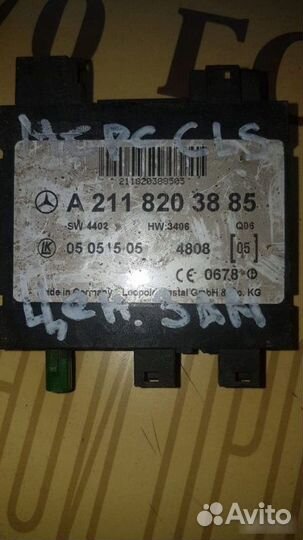 Эбу центрального замка Mercedes Cls