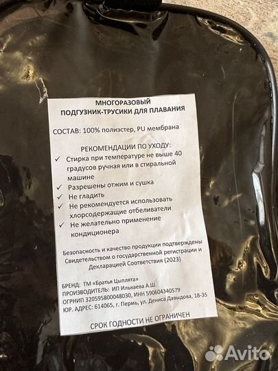 Трусики для купания, акваподгузник размер 98