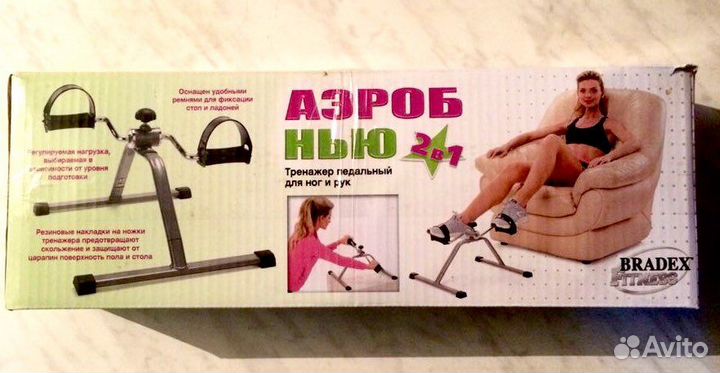 Тренажёр Домашний Аэроб Нью 2в1 Новый