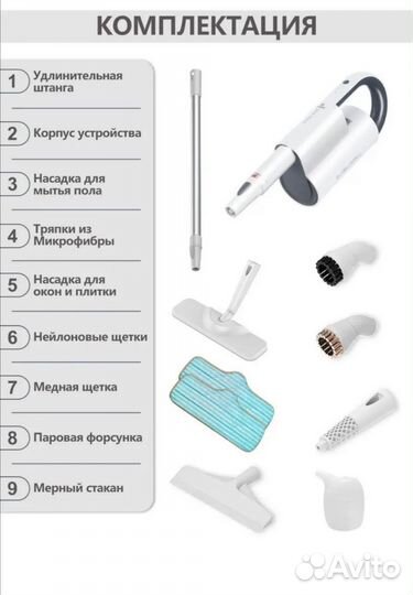 Парошвабра