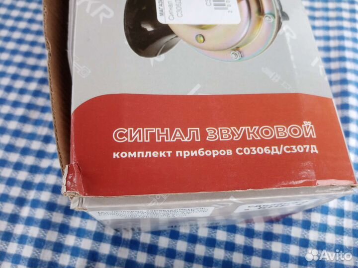 Сигнал гудок 24v