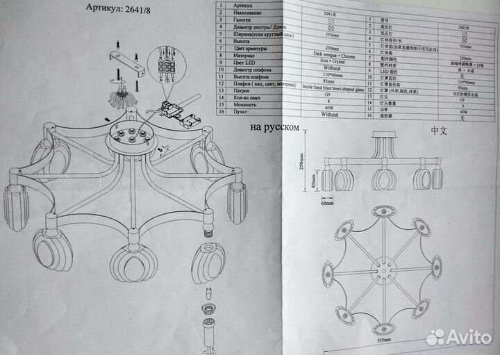 Люстра и бра