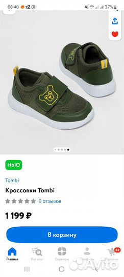 Кроссовки детские новые