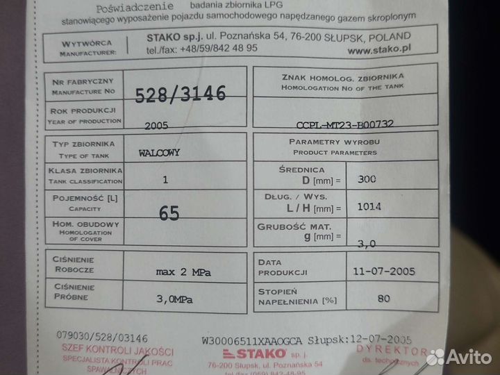Баллон газовый бу