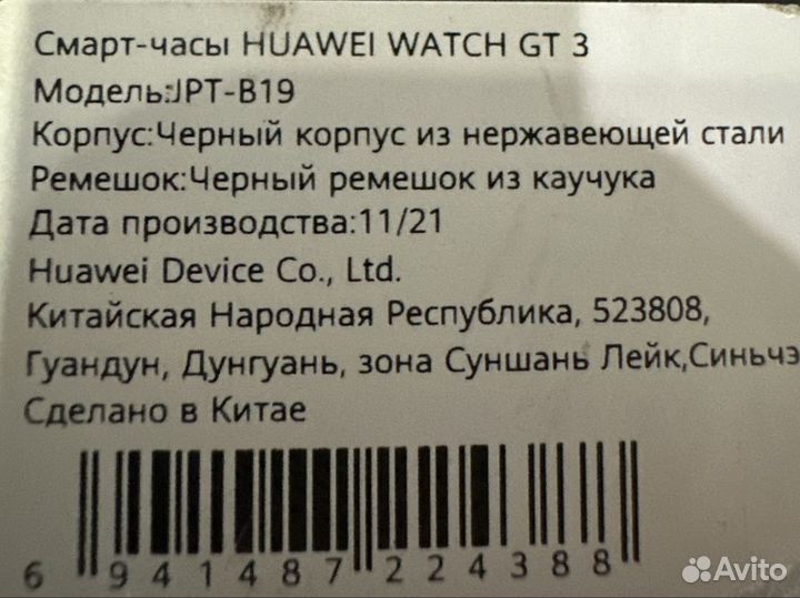 Huawei watch gt 3 46mm black