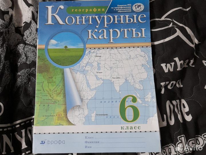 Атлас, контурные карты