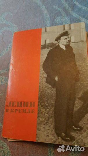 Набор открыток Ленин в Кремле