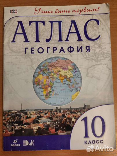 Огэ, егэ, атлас, математика, история, обществознан