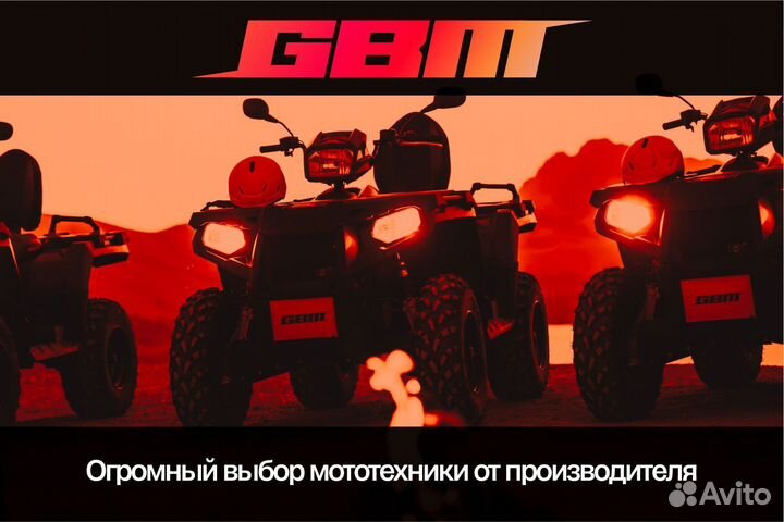 Квадроцикл GBM cross hill 300 NEW premium RED
