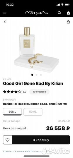 Туалетная вода Kilian