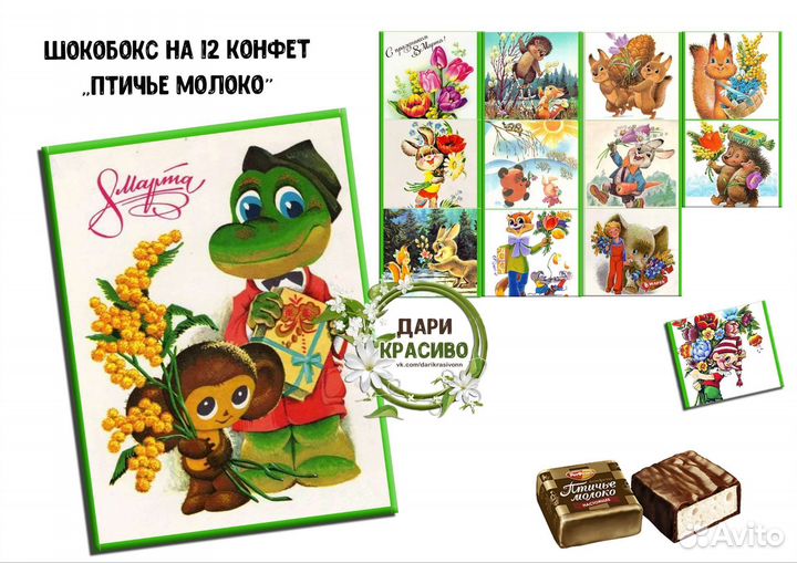 Подарочный набор 8 марта