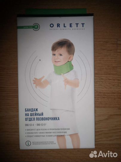 Бандаж на шейный orlett