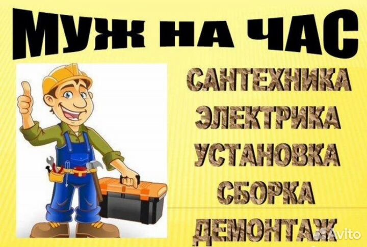 Сантехника,мелкий ремонт,отопление,канализация