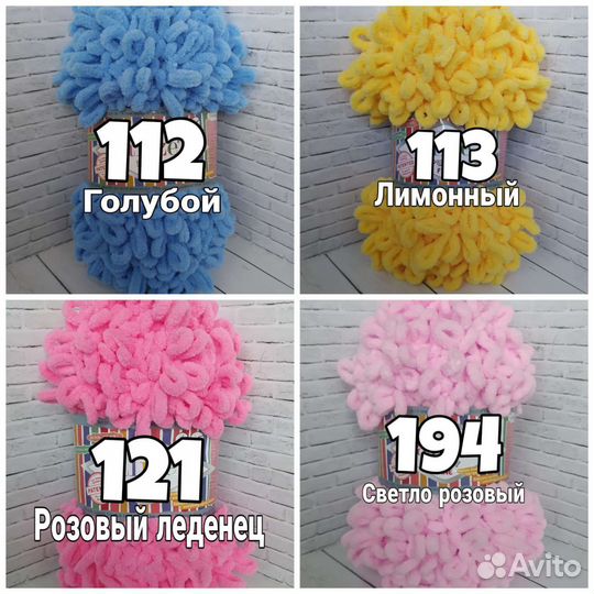 Пряжа Alize puffy fine/пуффи файн