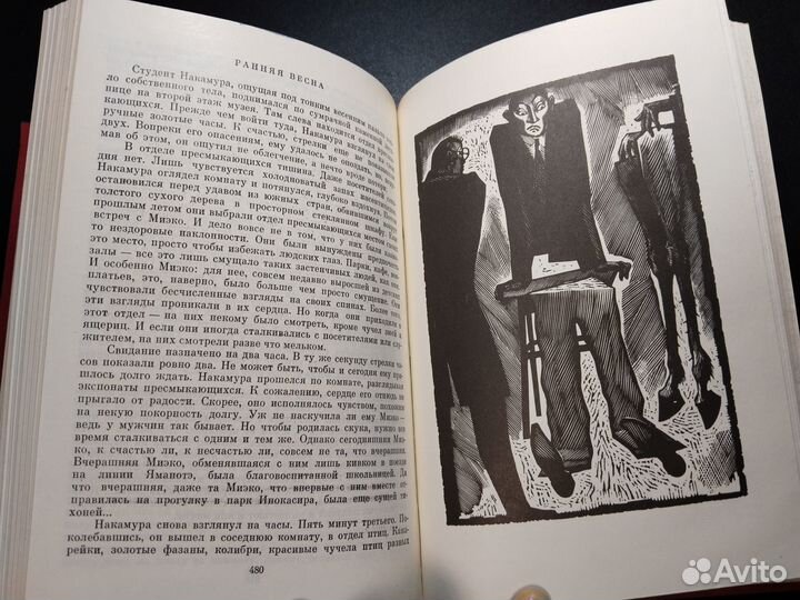 Новеллы, Акутагава, 1974