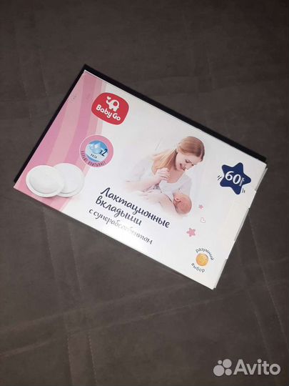 Лактационные вкладыши