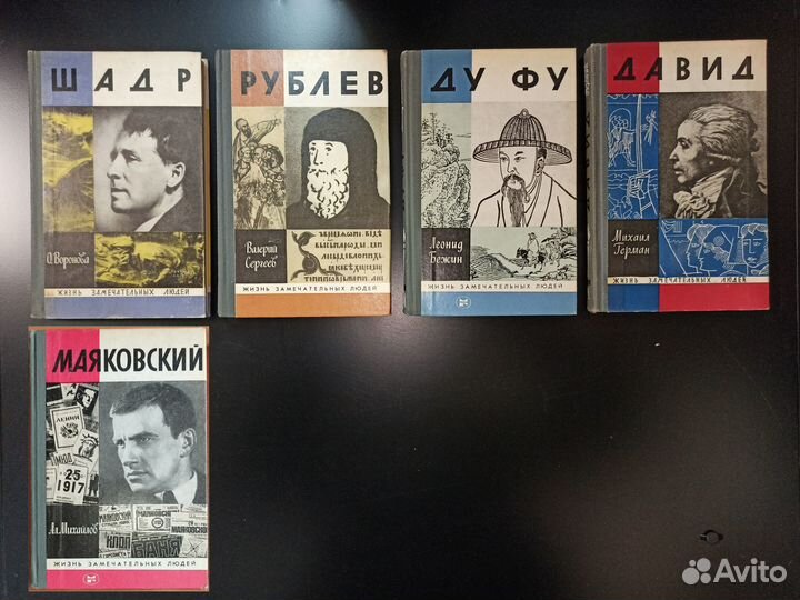 Книги из серии Жизнь Замечательных Людей