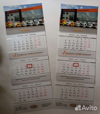 Календарь квартальный 2023 новый