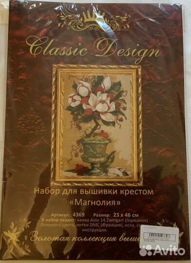 Наборы для вышивания разные