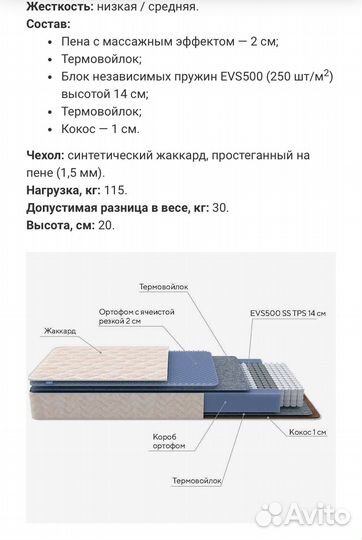Матрас Орматек 160х200