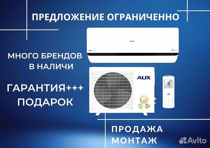 Внутренний блок кондиционера