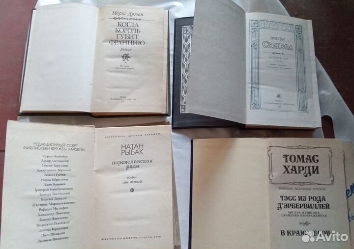 Букинистические книги