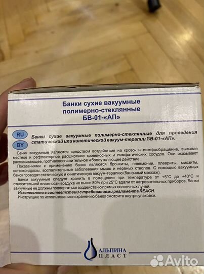 Банки массажные сухие полимерно-стеклянные бв-01 «