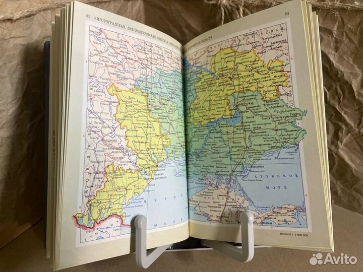 Малый атлас СССР