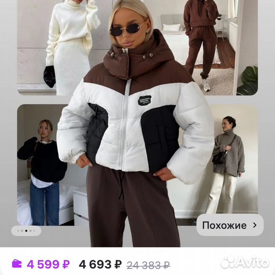 Куртка демисезонная женская