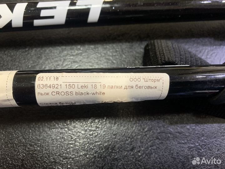 Лыжи беговые fisher