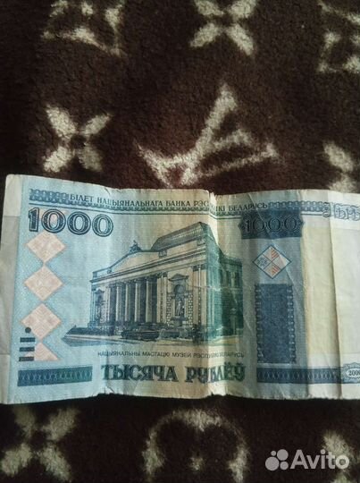 Белорусские рубли