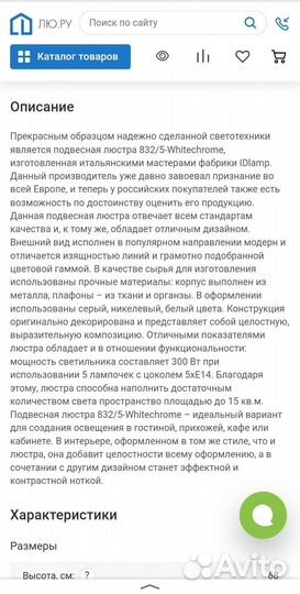 Люстра IDLamp Италия