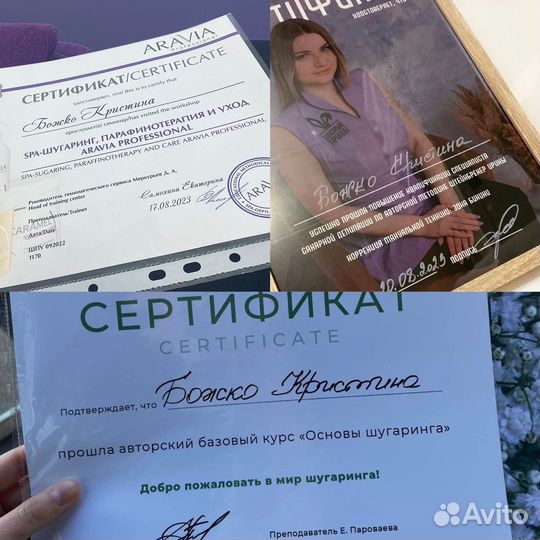 Депиляция Шугаринг