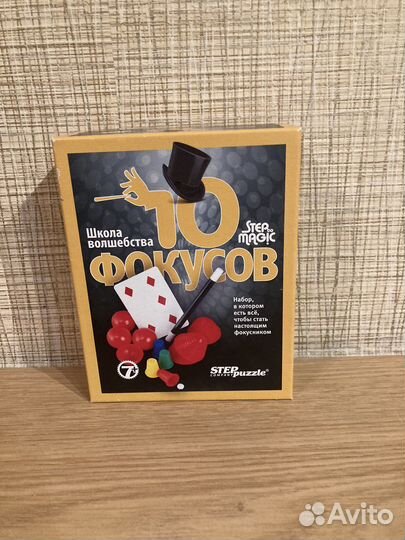 Набор для фокусов step to magic