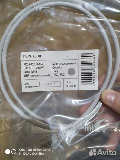 Интернет кабель Патч корд 1 метр