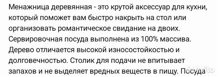 Столик поднос для завтрака новый