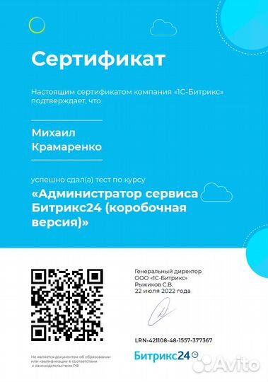 Программист Битрикс. Создание сайтов.Тех поддержка