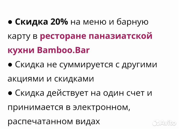 Скидка на посещение топовых ресторанов Москвы