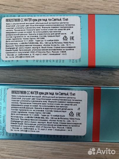 Erborian CC Water Creme Clair, 15 мл