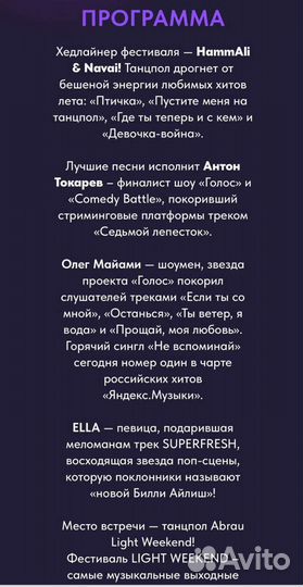 Билеты на концерт Light Weekend