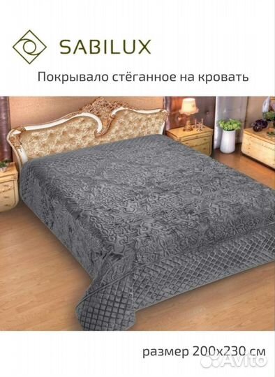 Покрывало на кровать