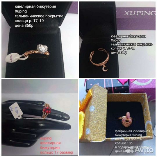 Ювелирная бижутерия Xuping