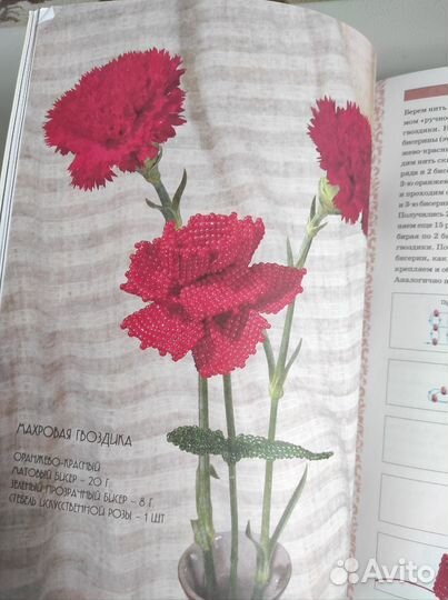 Книги по бисероплетению