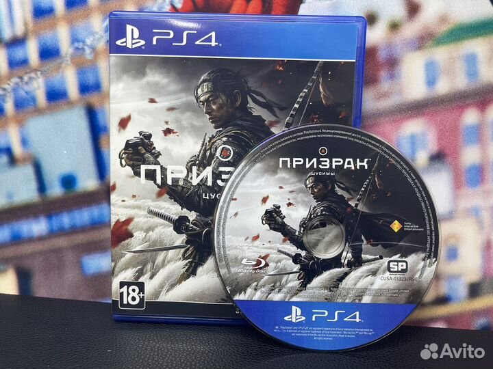 Призрак цусимы ps4 диск